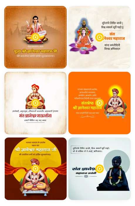 Sant Dnyaneswar Jayanti videos poster
